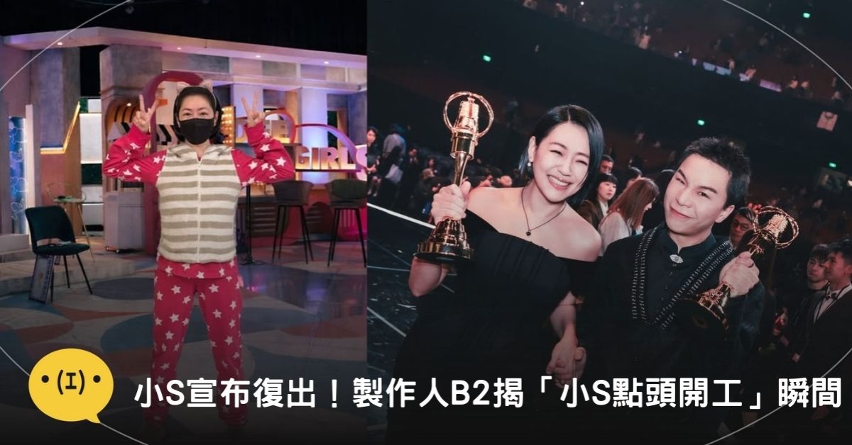 圖片來源:小姐不熙娣@IG