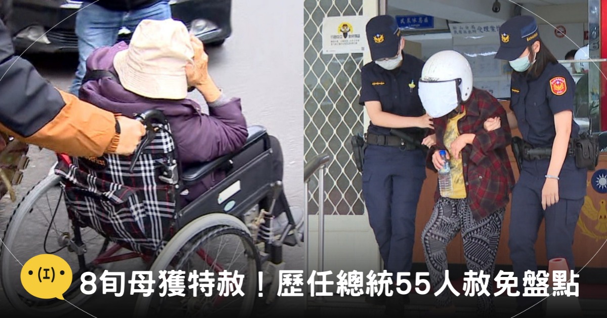 封面圖片來源:東森新聞