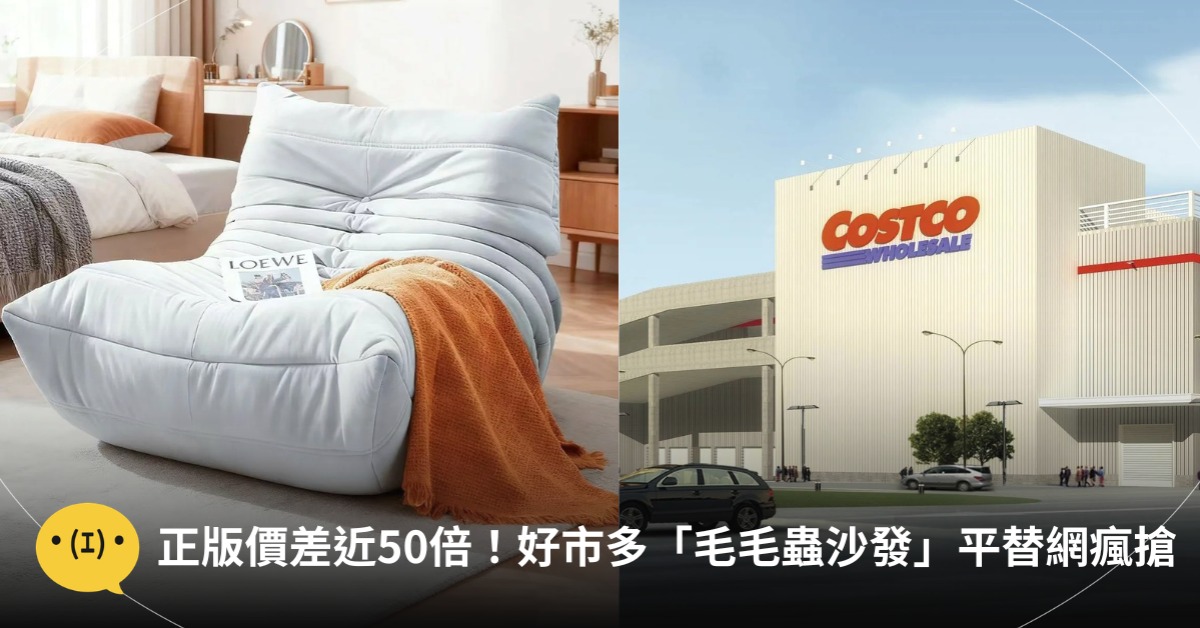 首圖：好市多臉書、官網