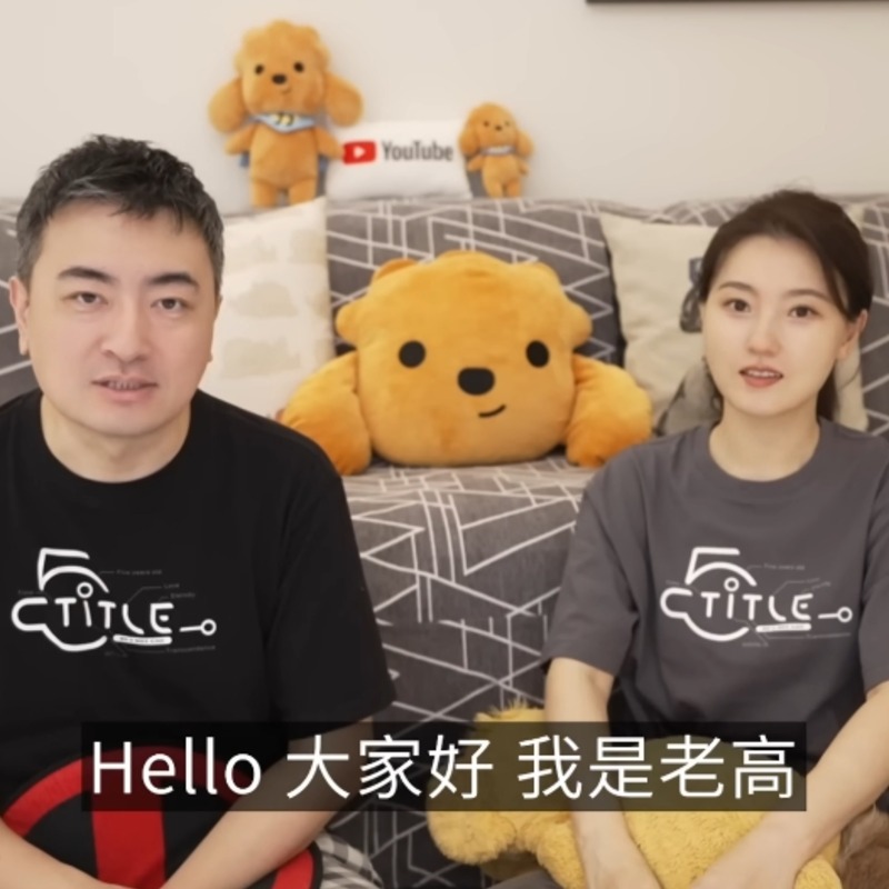 小茉神隱引猜測！老高陷「逃稅18億」風波，68字親曝現況