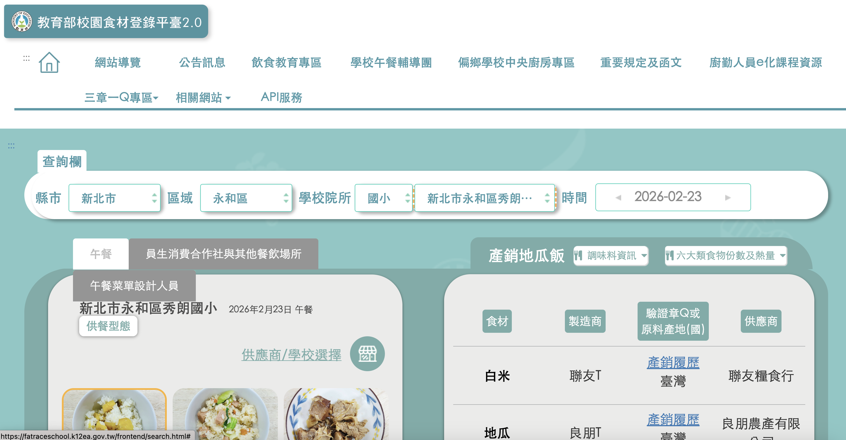 截圖 2026-02-23 下午2.43.37