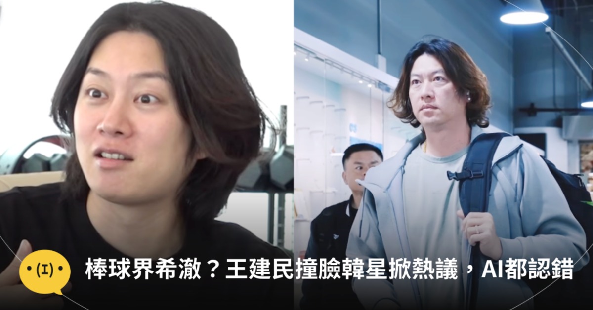 圖片來源：我家的熊孩子、IG@cpbl_official