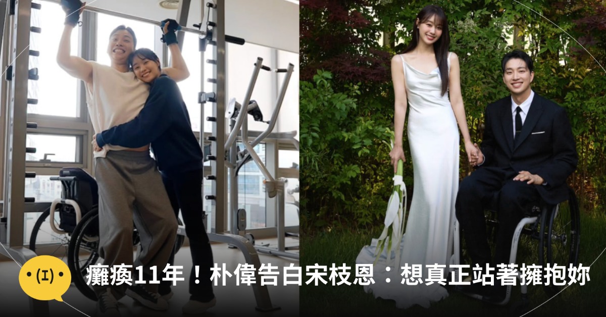 圖片來源:we_park