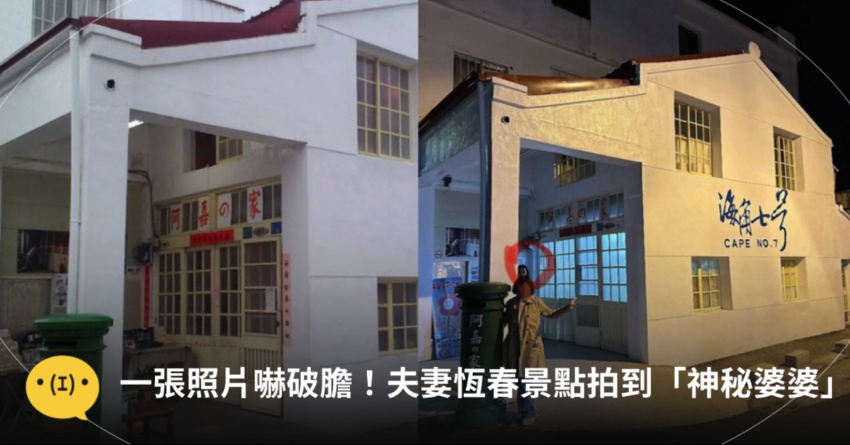 圖片來源：wheree、恆春城隍廟