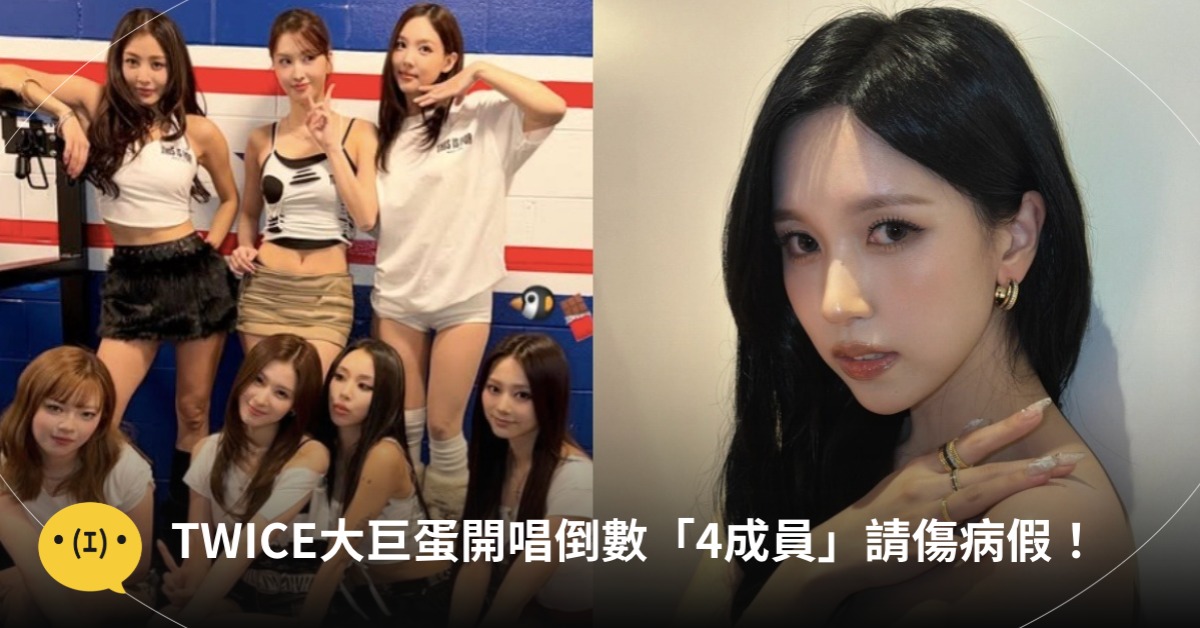 TWICE上半年還剩一堆巡演…
