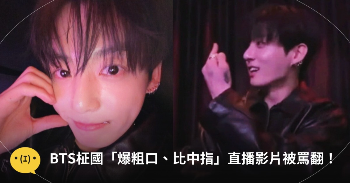 失控的直播被瘋傳中。圖片來源:naver