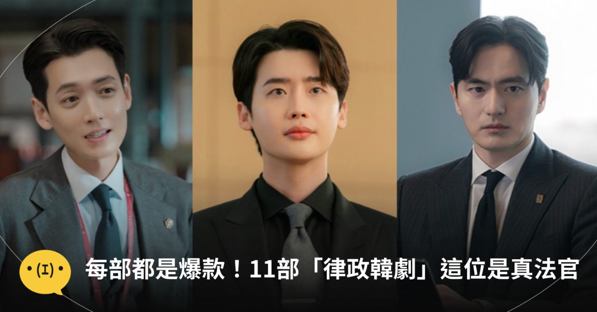 圖片來源：프로보노、서초동、에스콰이어: 변호사를 꿈꾸는 변호사들