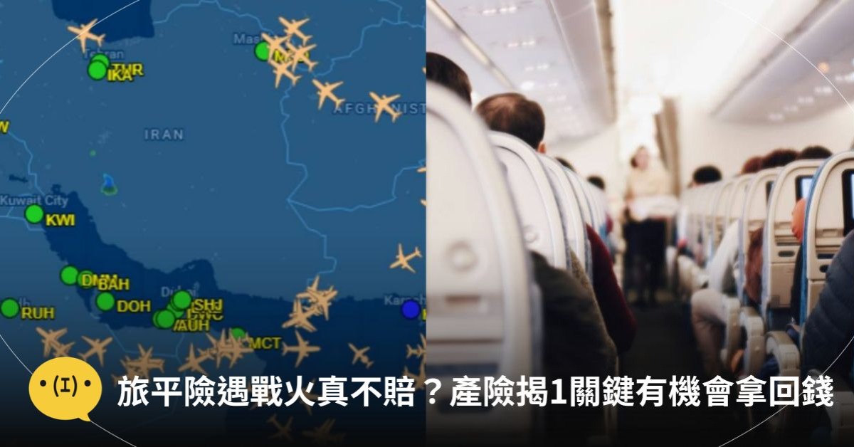 圖片來源：FlightAware／unsplash