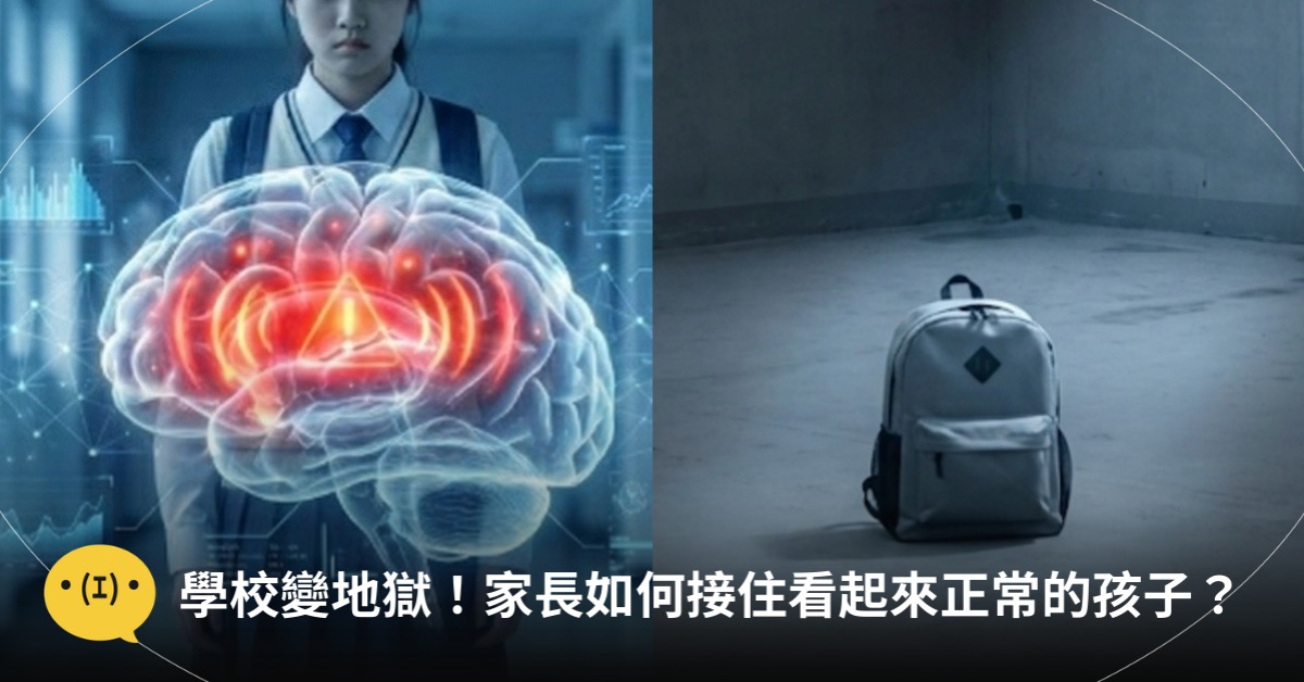 圖片來源:FB@TSC 青少年策略教練、TSC 青少年策略教練 授權刊登