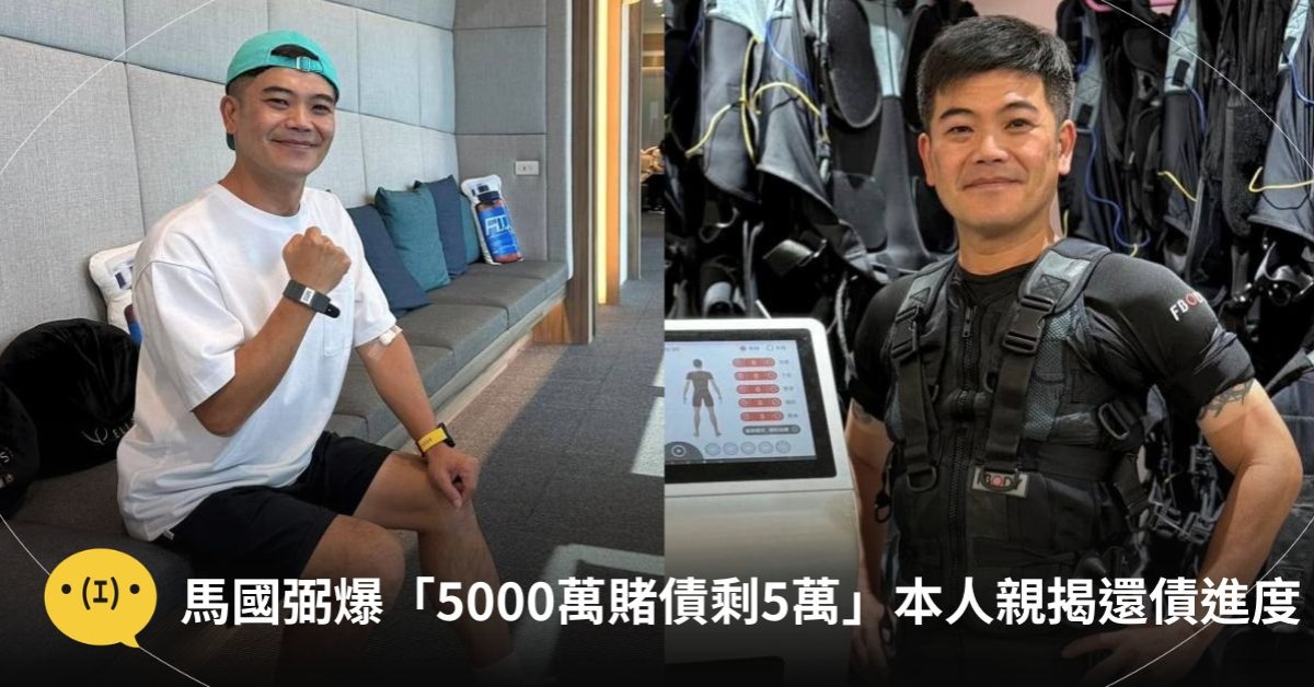 圖片來源：Facebook@馬國弼