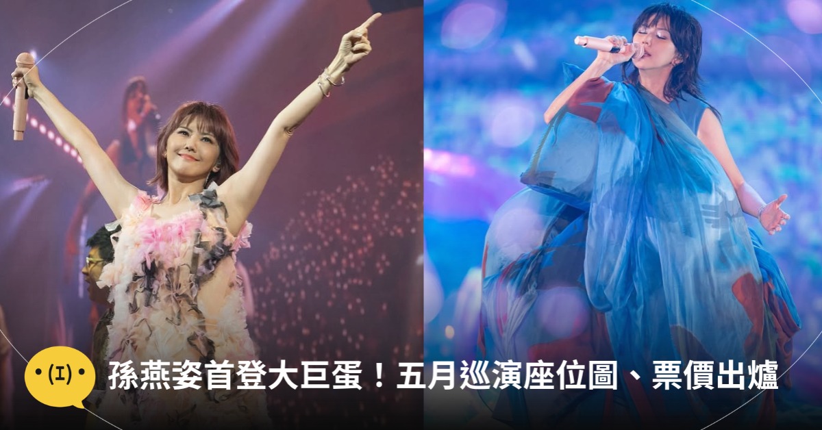 首圖：IG@stefsunyanzi