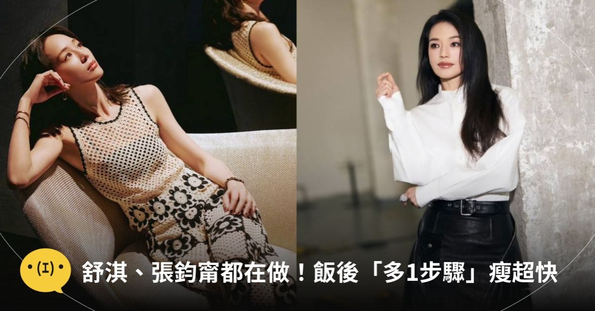 圖片來源：IG@sqwhat／Facebook@張鈞甯