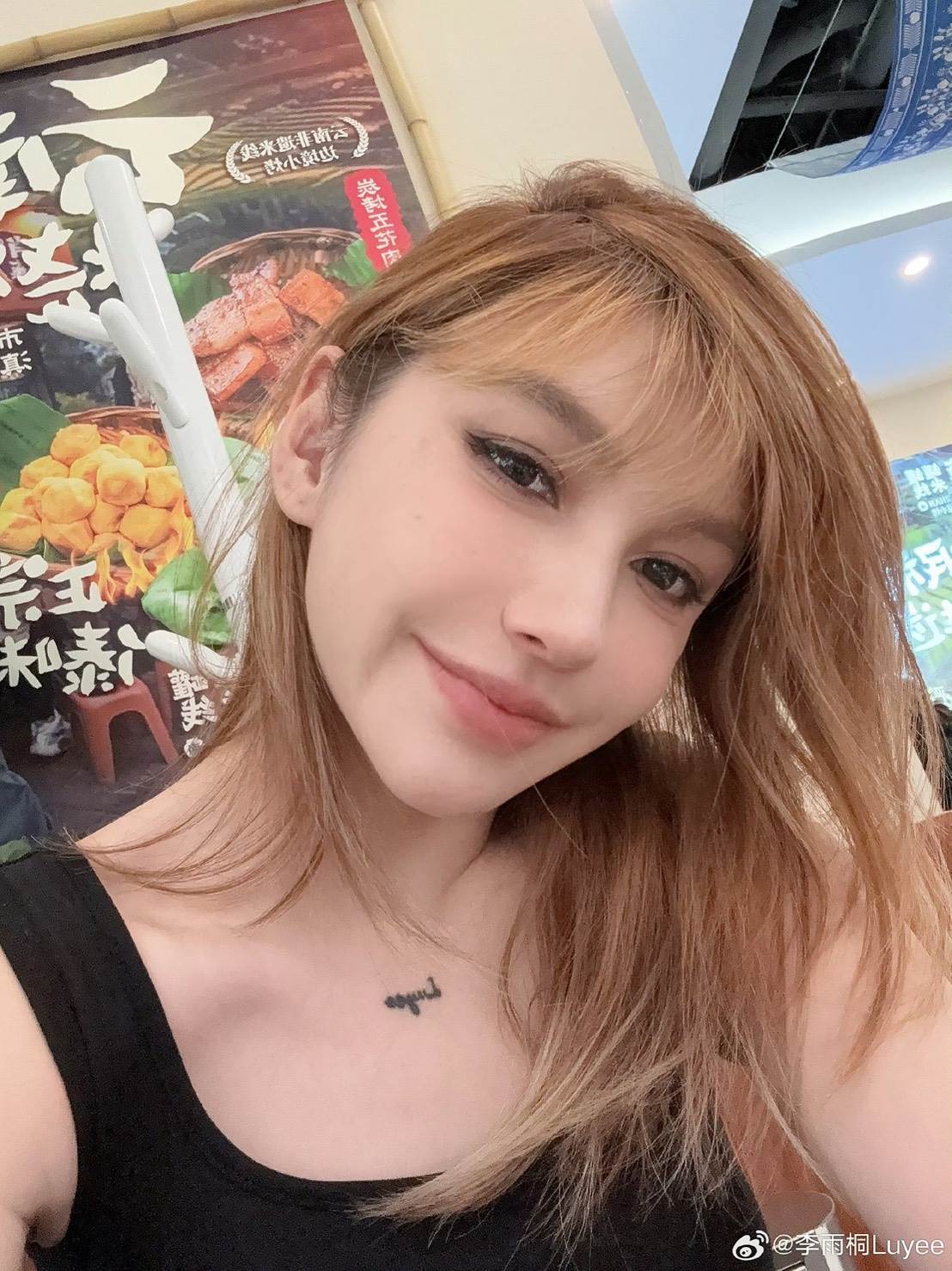 圖片來源：微博李雨桐