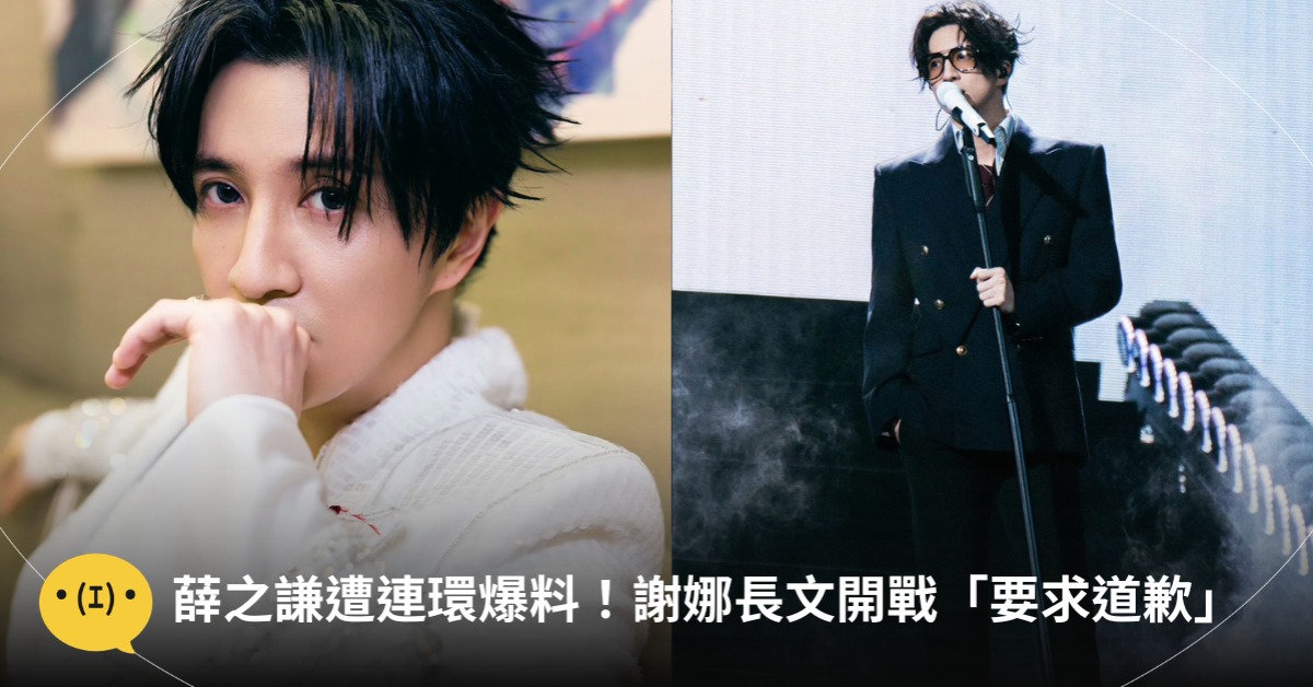 首圖：微博薛之謙