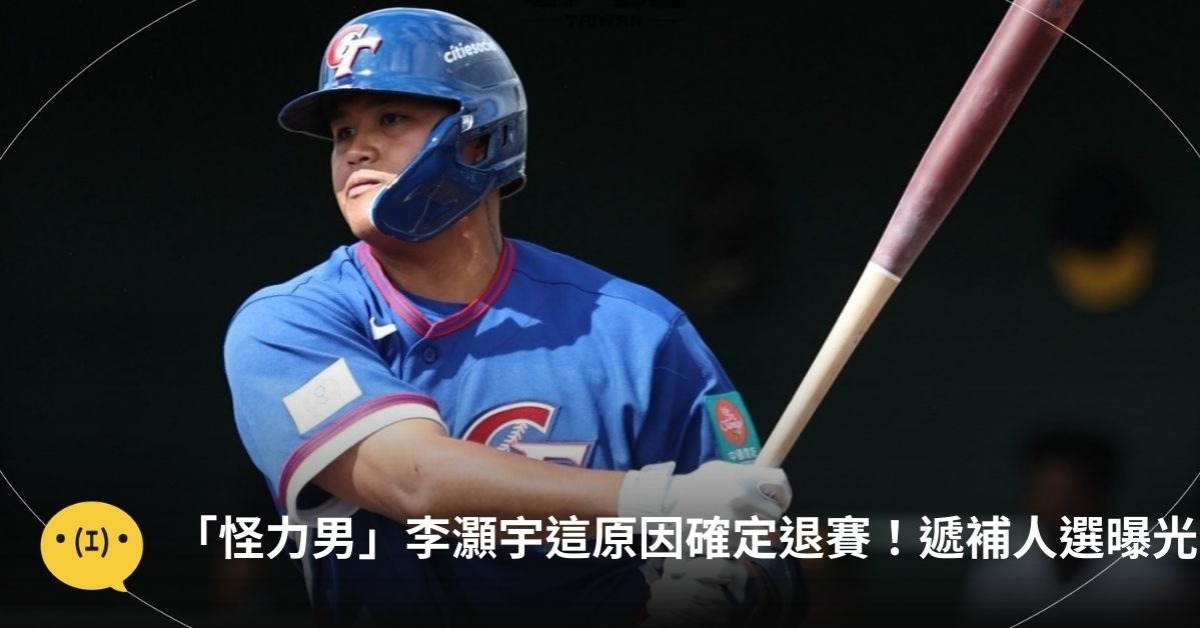 圖片來源：中職提供