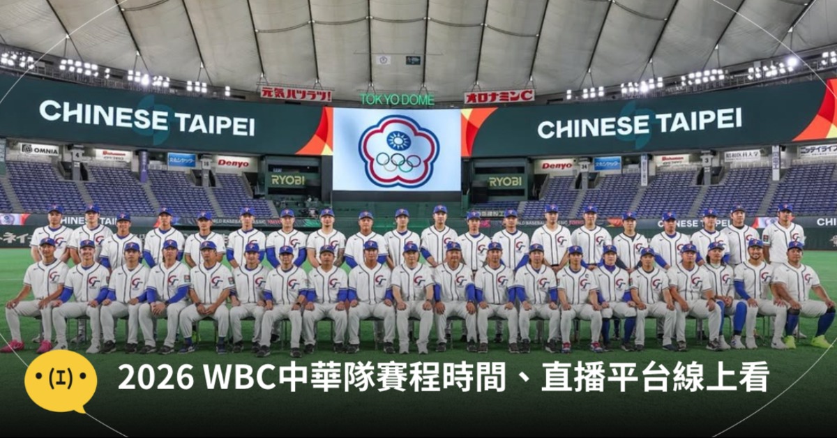 圖片來源：cpbl_official