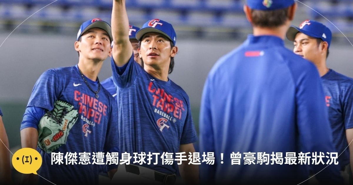 圖片來源：中職提供