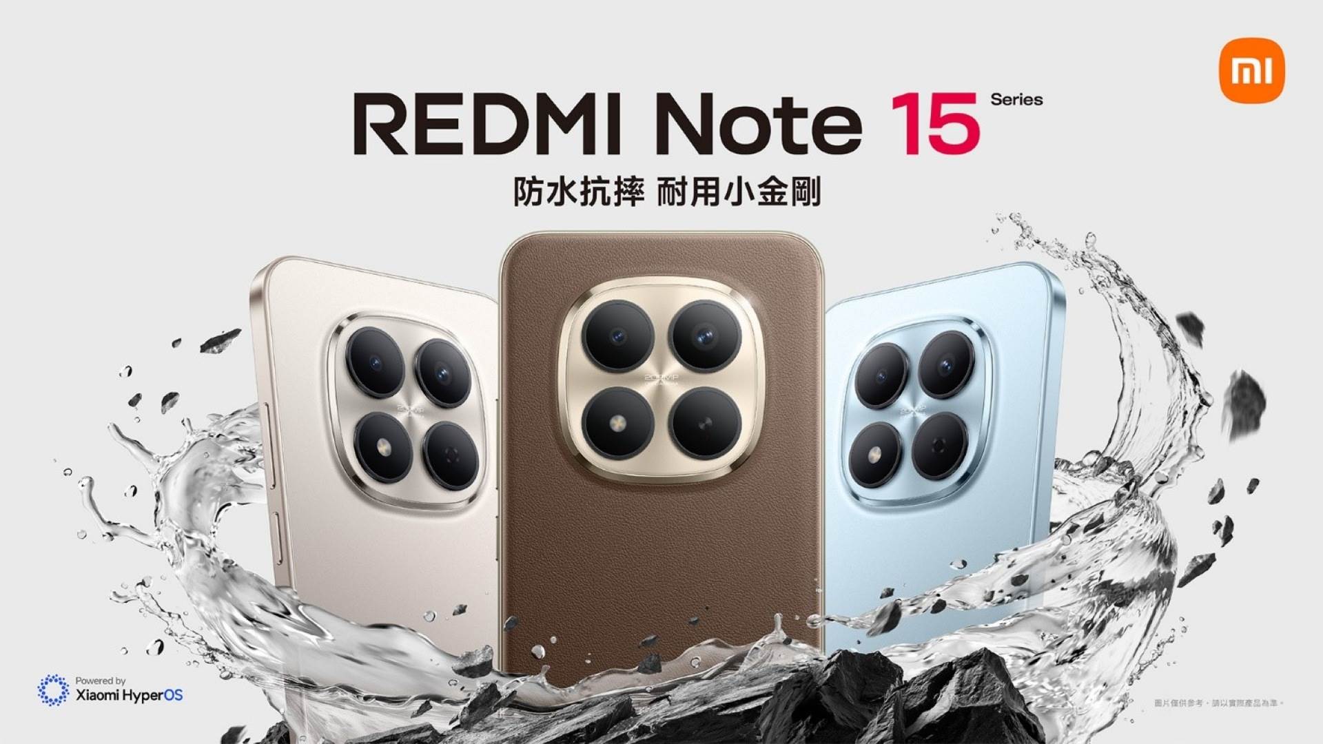 01. 小米正式推出全新 REDMI Note 15 Series，以全面升級的「小金剛」實力，正面迎戰日常生活中的各種使用挑戰