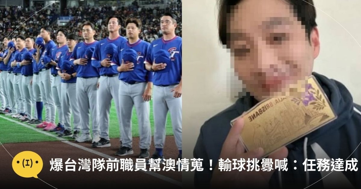 圖片來源：中職提供