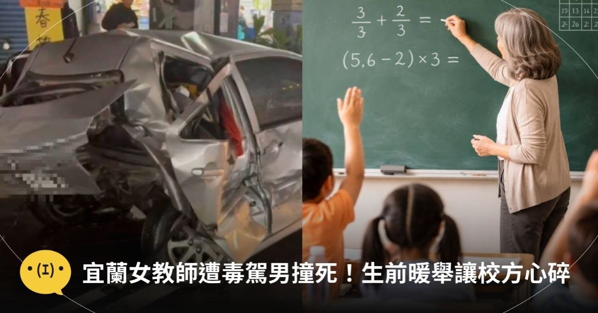 圖片來源：東森新聞／造咖編輯AI生成