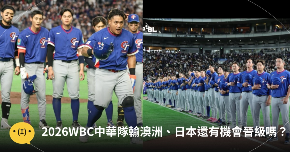 圖片來源：cpbl_official