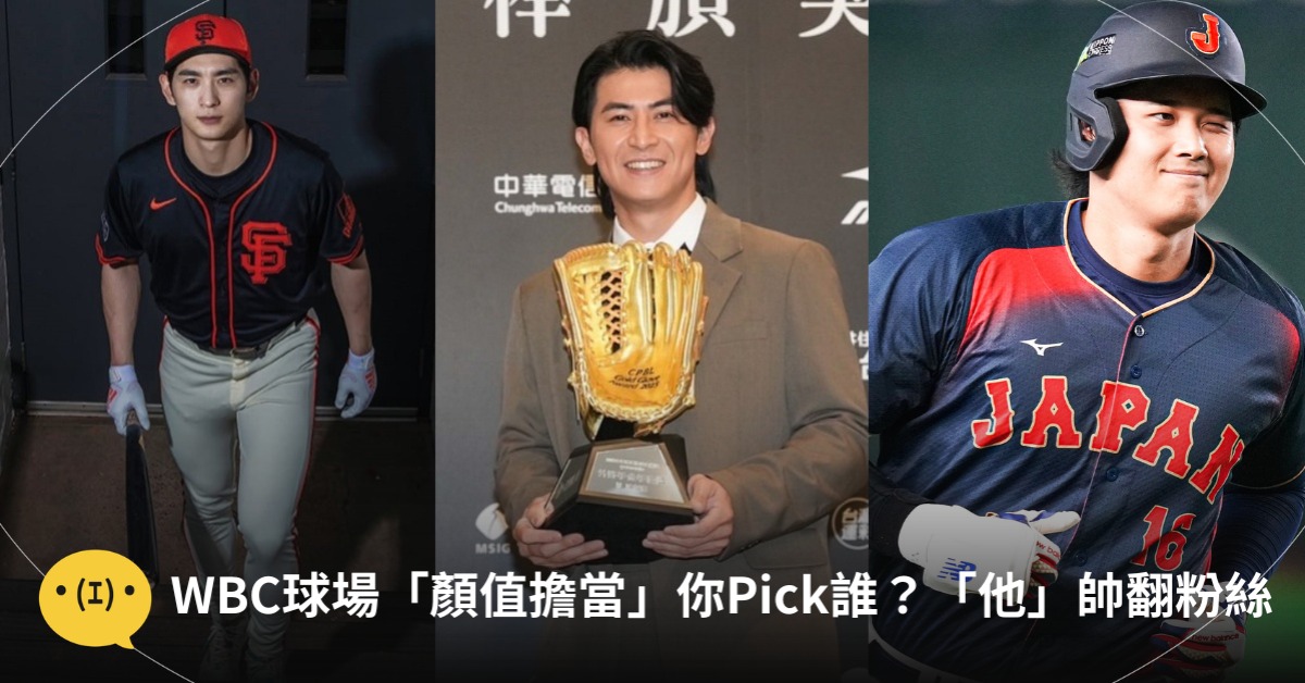 首圖：IG@shoheiohtani、hoohoohoo__、hsien_1994