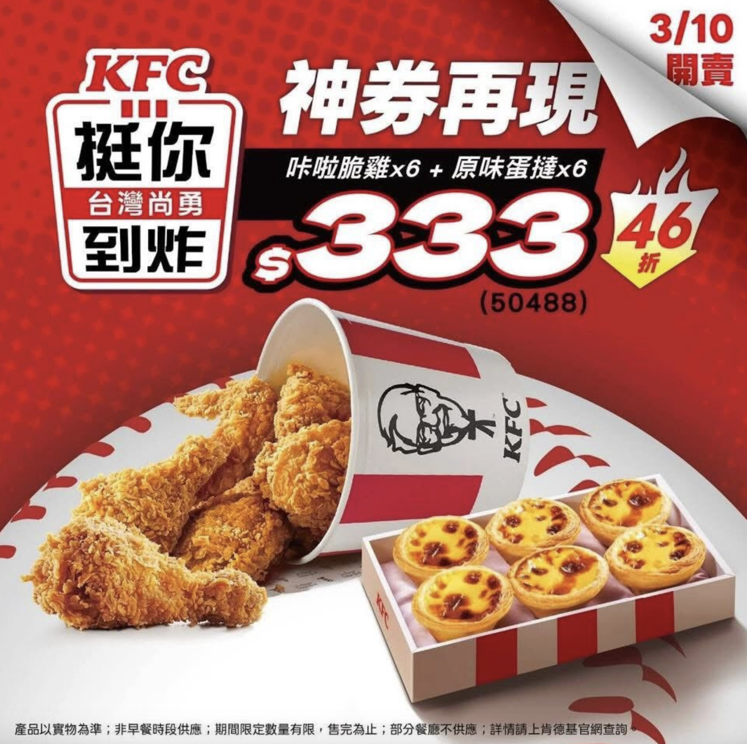 截圖 2026-03-08 下午3.48.17