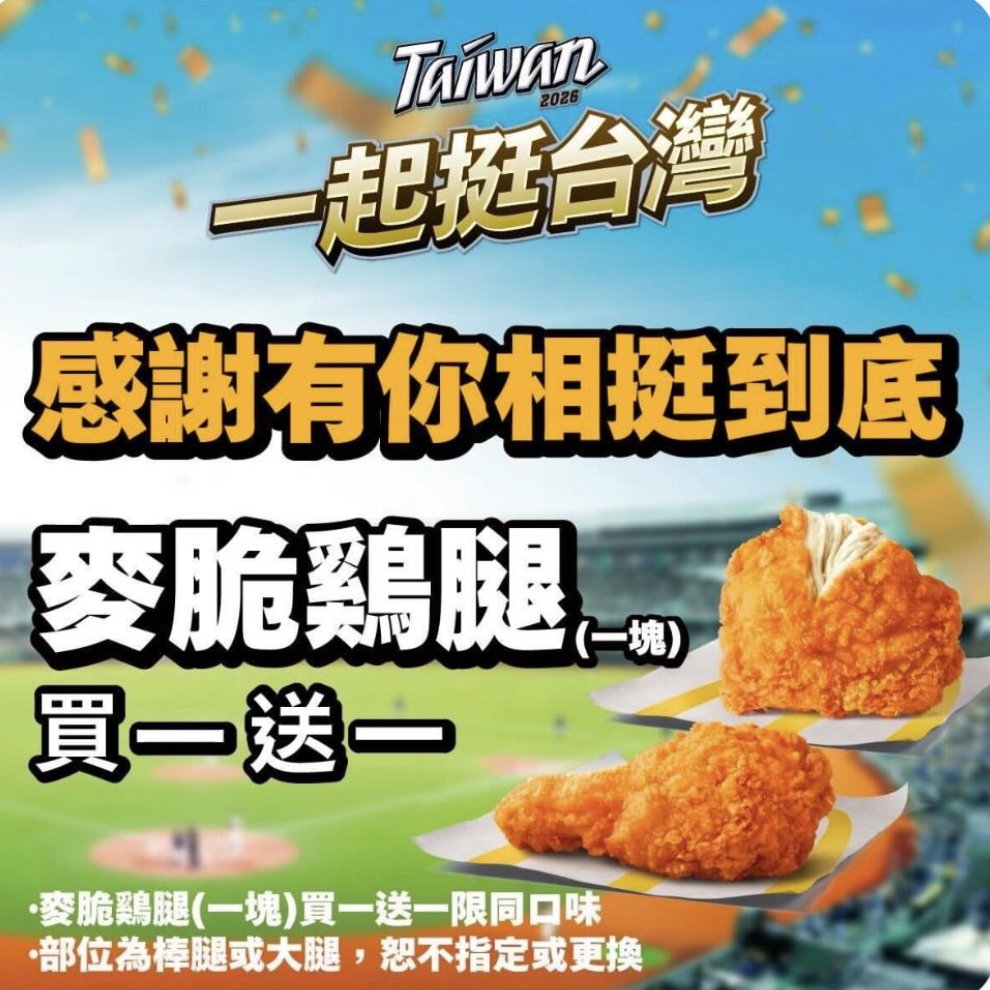 截圖 2026-03-08 下午3.53.42