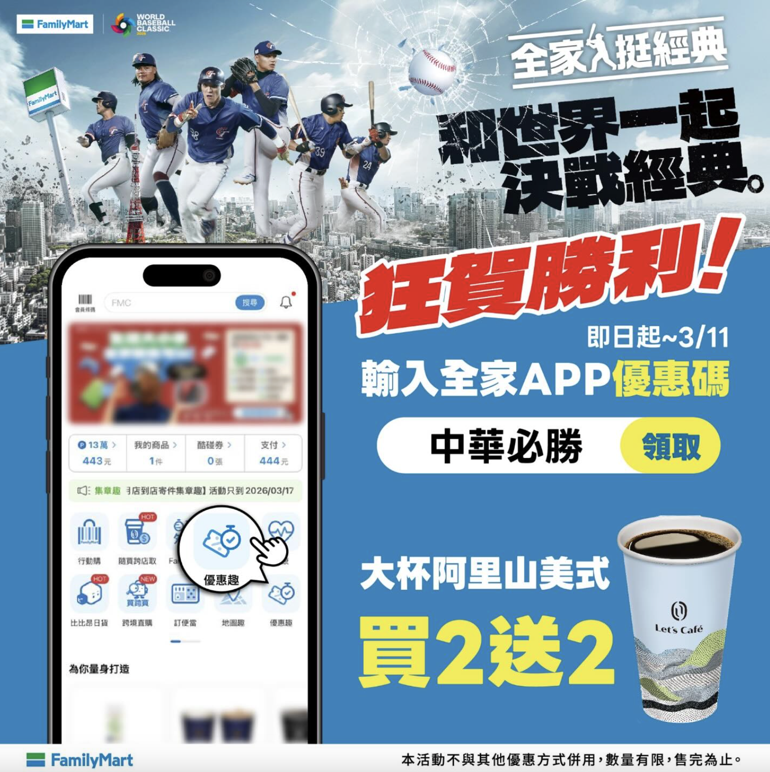 截圖 2026-03-08 下午3.59.46