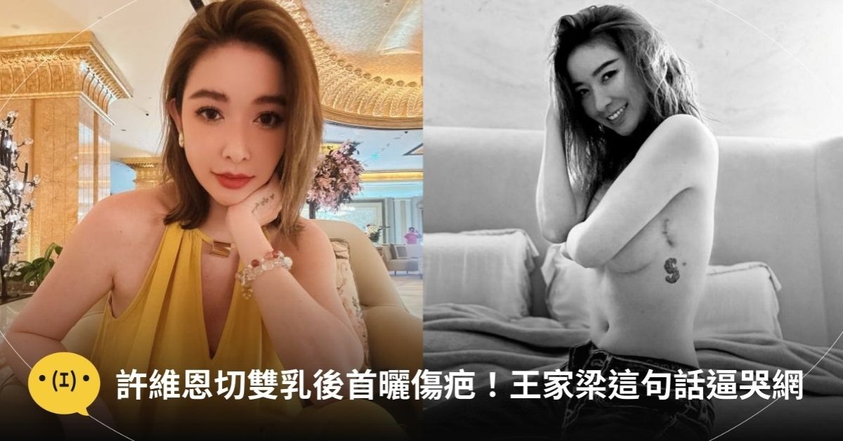 圖片來源:Facebook@許維恩