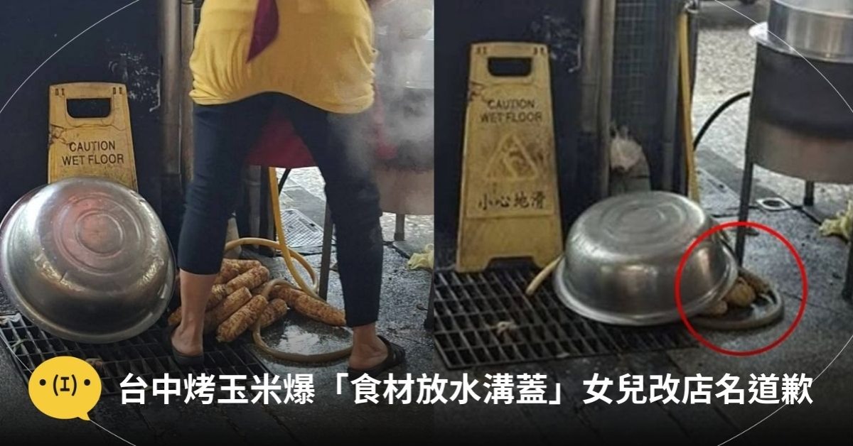 圖片來源：爆料公社