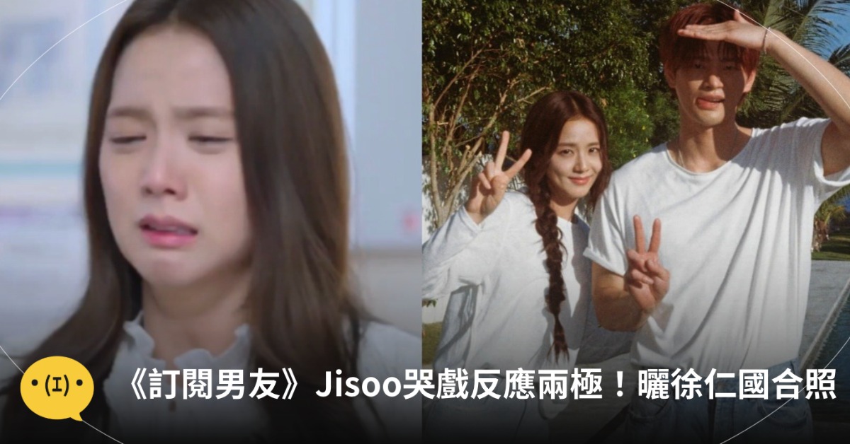 兩極評價依舊擋不住此劇爆紅。圖片來源：IG