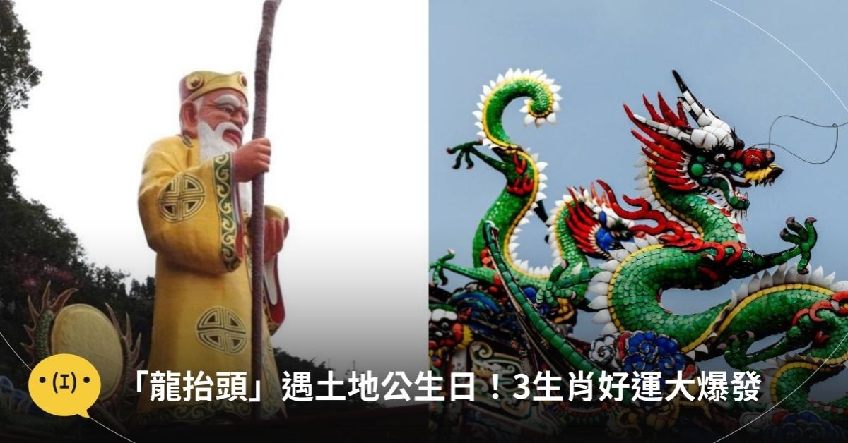 圖片來源:unsplash/Facebook@烘爐地南山福德宮