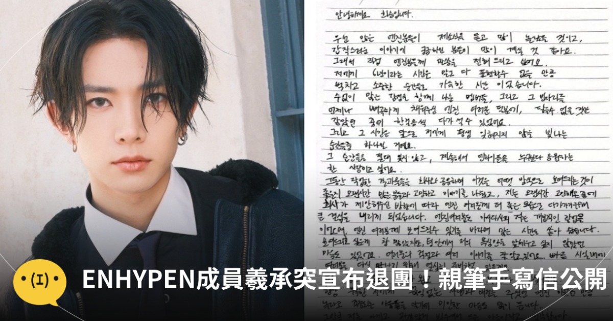 今日KPOP圈震撼彈！