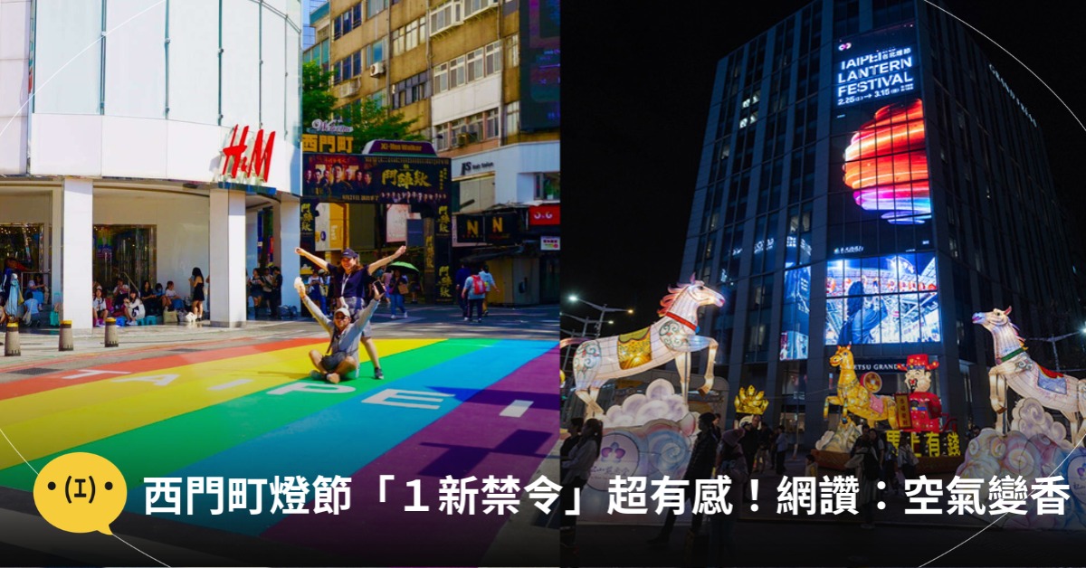 首圖：臺北旅遊網、台北燈節