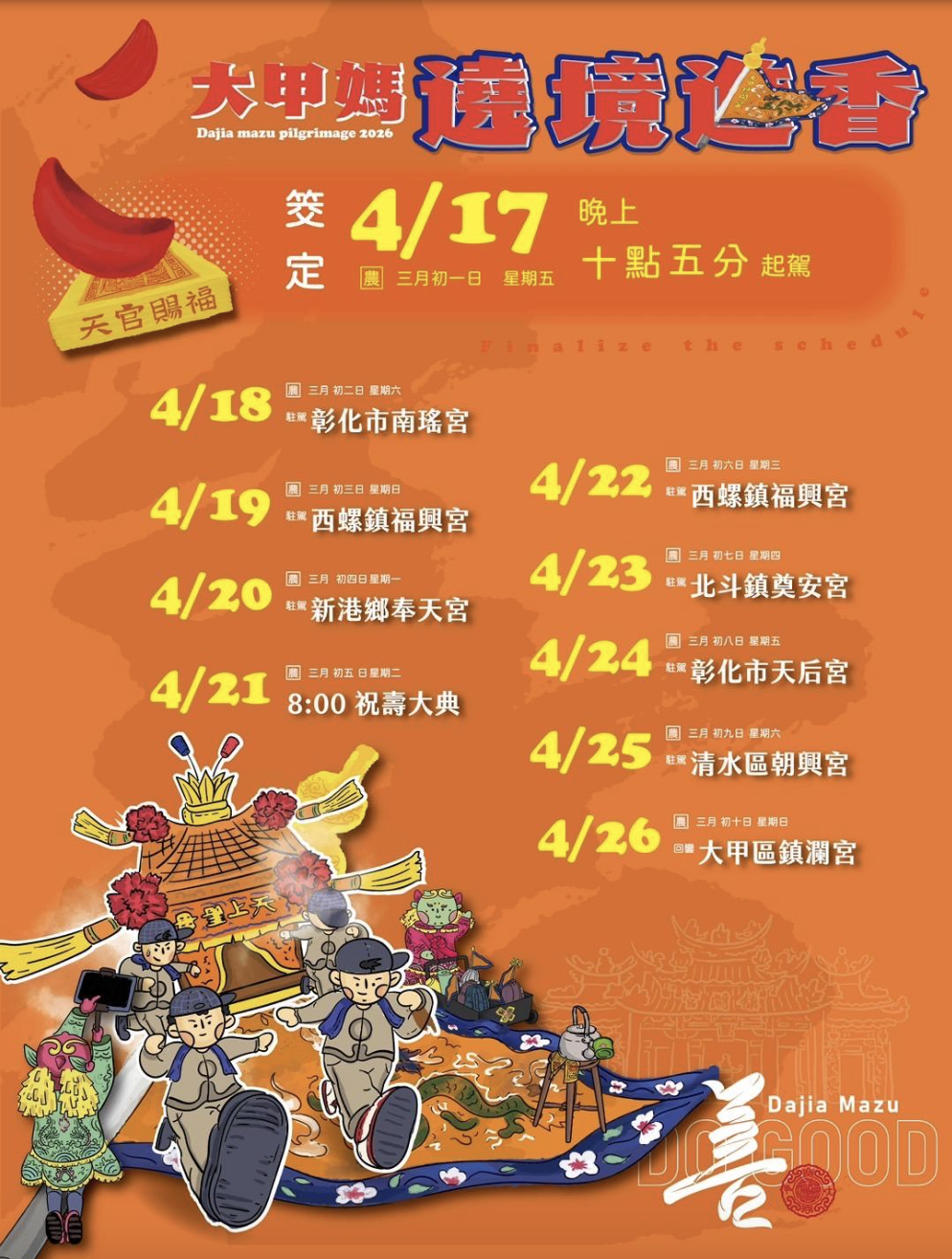 截圖 2026-03-11 下午1.01.42