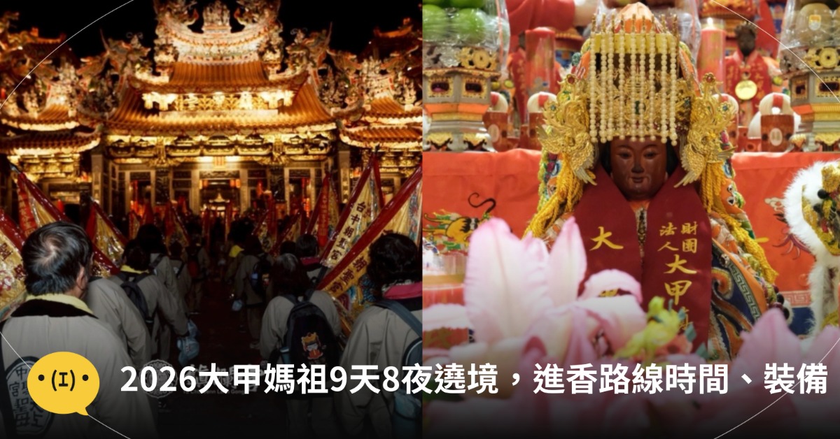 圖片來源：大甲鎮瀾宮