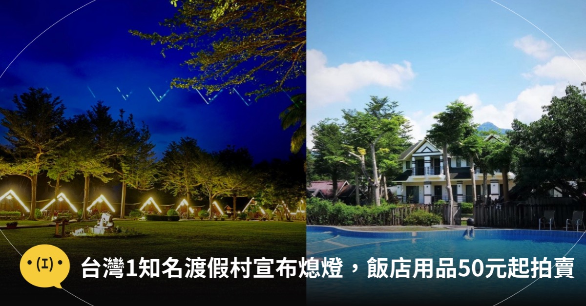 主圖來源:FB@歐都納山野渡假村