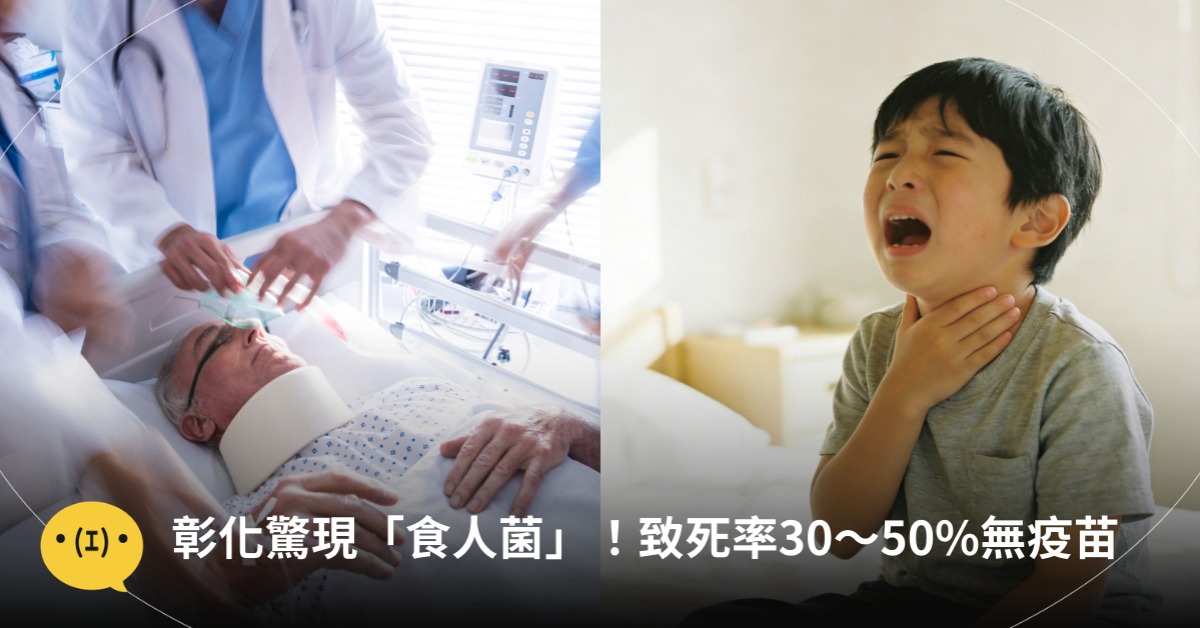 彰化一家8人感染「食人菌」A型鏈球菌！A型鏈球菌症狀，圖片來源：freepik