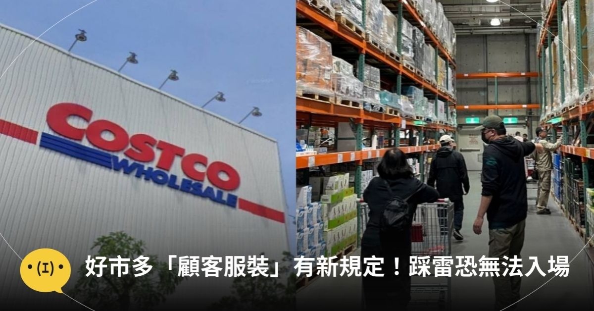 圖片來源：東森新聞／Google Maps