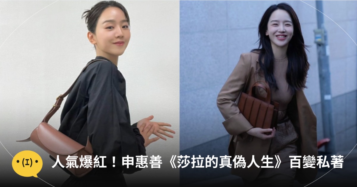 首圖：IG@shinhs831