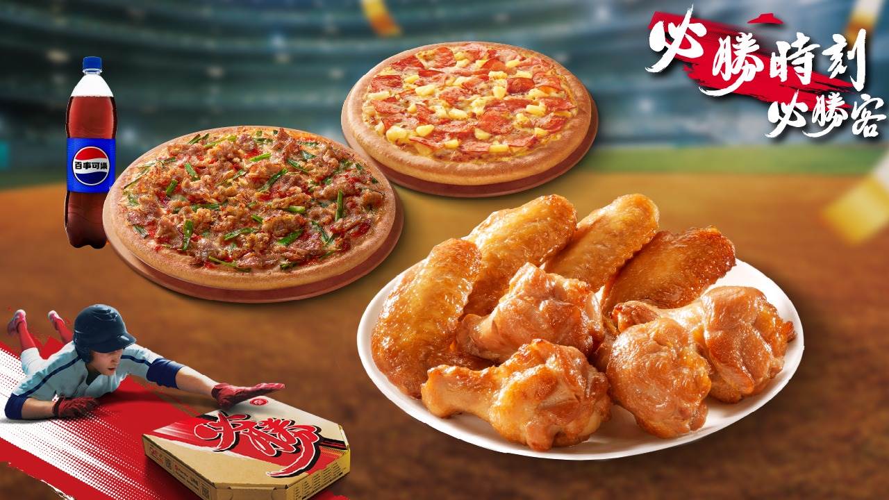 圖2：必勝客推出全新「必勝冠軍套餐」感謝全台球迷，奮戰到底的中華隊就是我們心目中的冠軍！套餐666元包含兩個大比薩口味任選，再加送可樂與BBQ烤雞，史上最低價41折回饋！