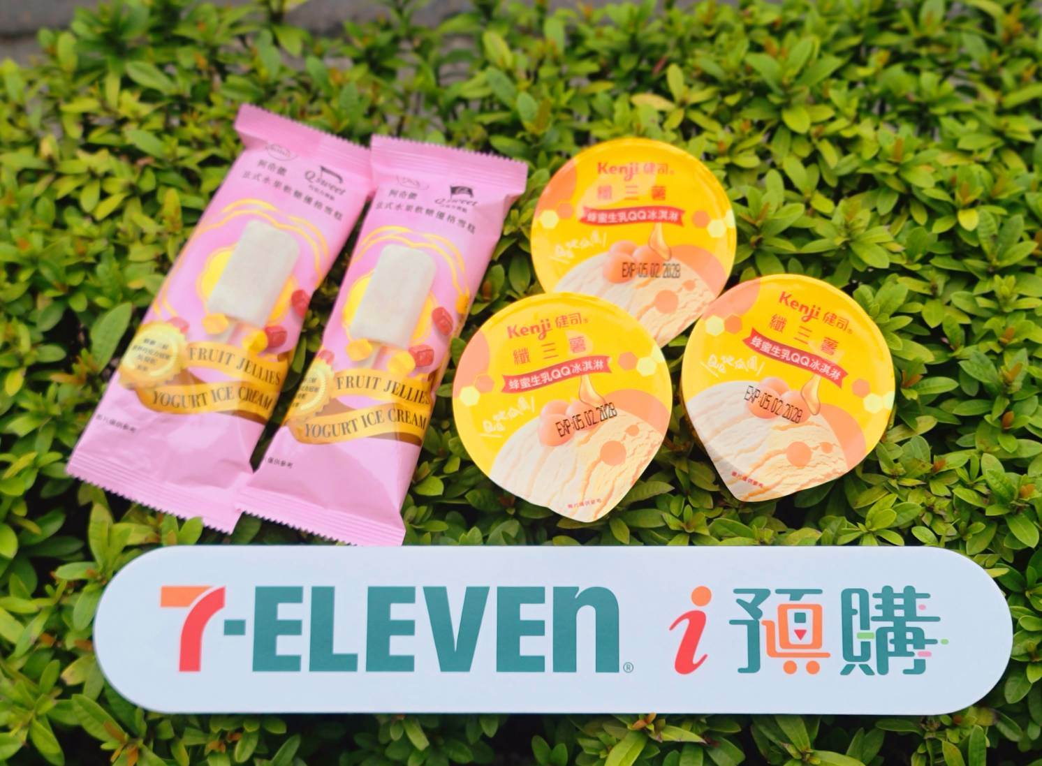 -ELEVEN i預購搶先上市「Kenji健司 纖三薯蜂蜜生乳QQ冰淇淋」，將美式賣場熱銷的香脆零食「纖三薯」變身冰品