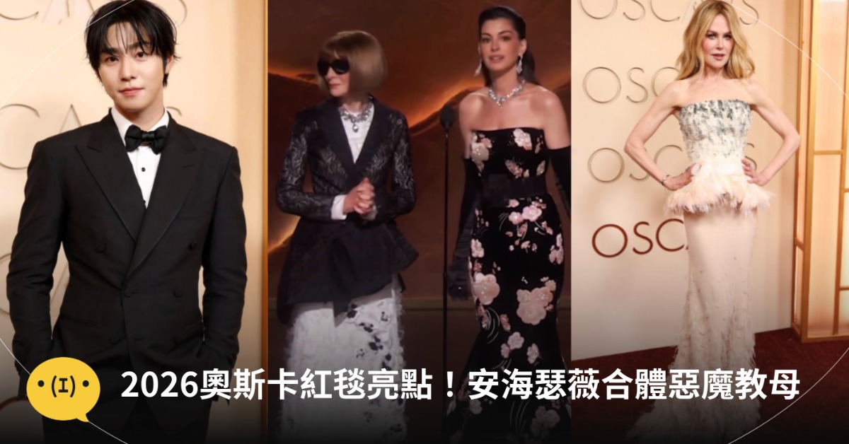 首圖:Louis Vuitton, Givenchy, IG@fueled_by_fashion