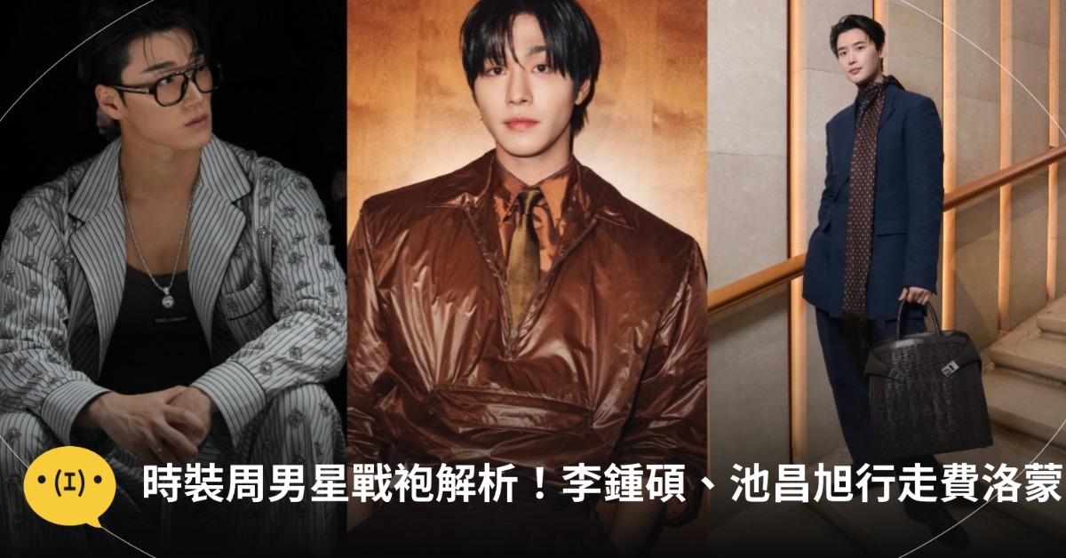 首圖：IG@choi3an、imhyoseop、jongsuk0206