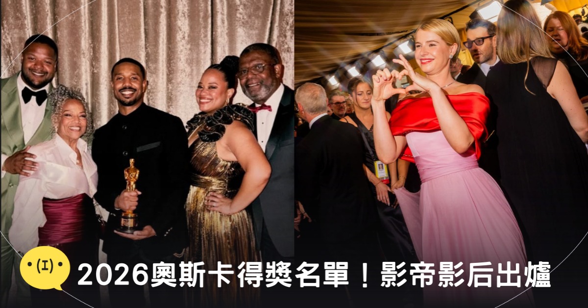 封面圖片來源：IG@michaelbjordan、theacademy