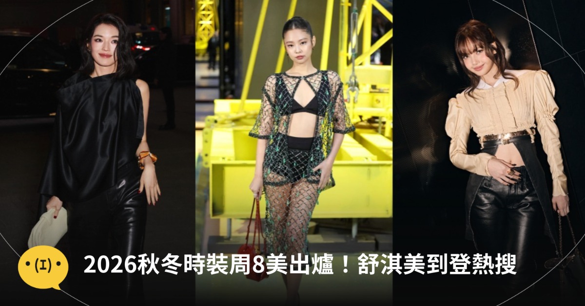 首圖：IG@sqwhat、jennierubyjane、lalalalisa_m