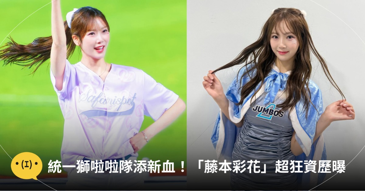 首圖：IG@ayaka_fujimoto17