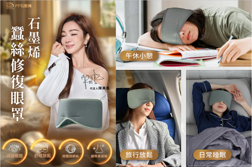 眼罩5