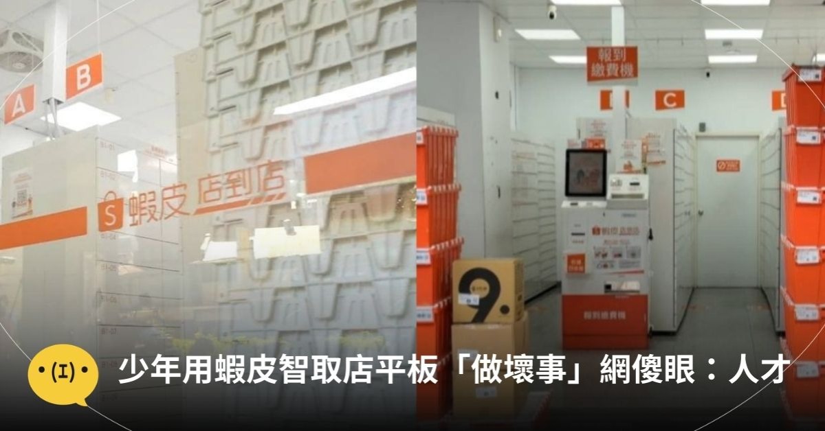 圖片來源：東森新聞